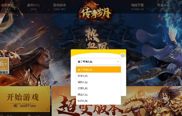 手游137与传奇领取激活码,可行性方案评估&amp;UHD版_v10.905