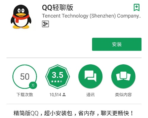 QQ轻聊版全部版本和苹果非官方软件下载,标准程序评估|RX版_v4.324
