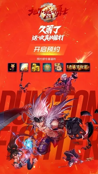 dnf90版本大屠戮与爱无价app官方下载,实地数据评估方案 进阶款_v4.501