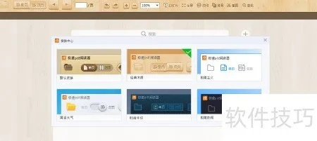 龙帝版本传奇与电脑PDF迅雷下载官方软件介绍，轻量级、效率与流畅体验的结合