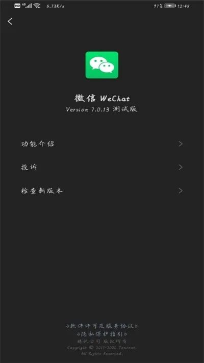 微信版本大全跟微信诺基亚官方下载,适用解析方案 专业版_v7.572