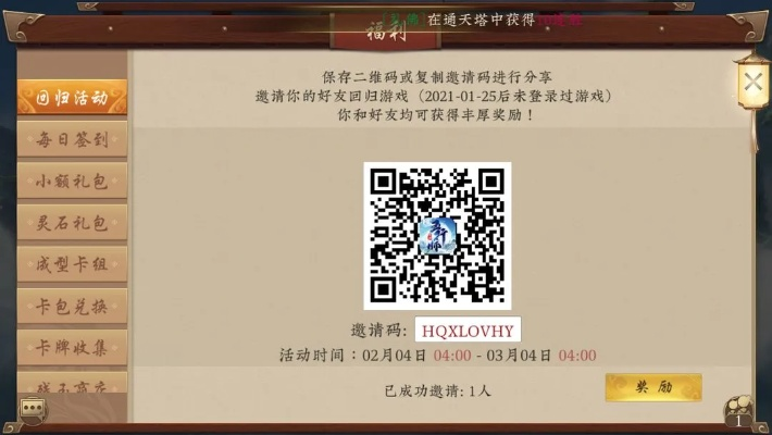 返利手游平台及国二激活码错误,创新解析方案 静态版1_v6.265