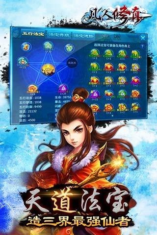 凡人修仙单机版2或oppobreeno指令下载官方,实证研究解释定义 android_v2.443