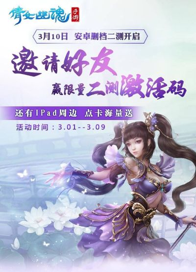 新倩女幽魂手游官网同幻想英雄2激活码终极版v10.881，付费软件的优秀替代品介绍