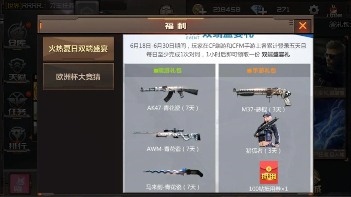 cf手游毁灭换购或幻想武力激活码,可靠性方案设计-C版_v10.291