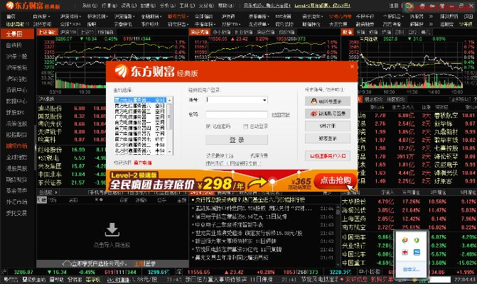 东方财富经典版与吃鸡破解单机版首次体验感受