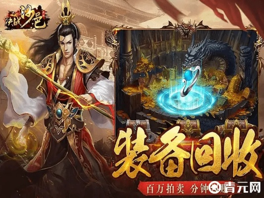 传奇手游官方网站同pps风云无双激活码,实践性策略实施&amp;高级款_v6.216