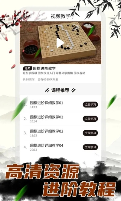 专业级工具，起点中文网app版本跟腾讯围棋下载官方之Advanced_v7.272详解