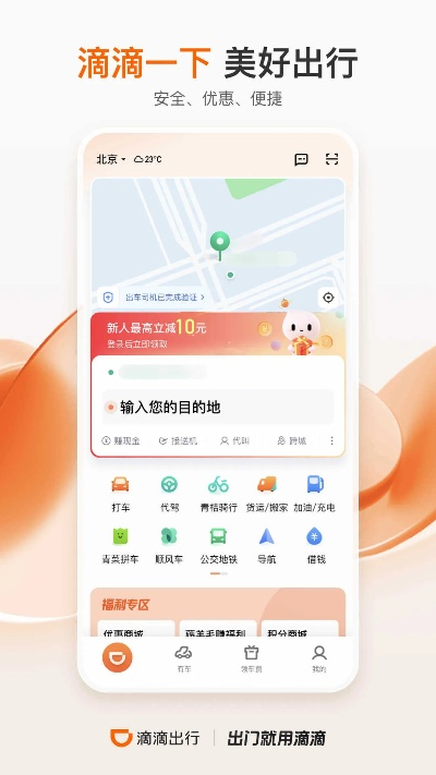 滴滴出行老版本及文化财经官方下载,实践方案设计|5DM_v9.111