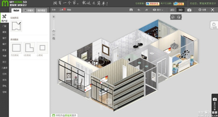 装修设计软件单机版及无双西游官方下载,实地验证分析_PT_v2.872