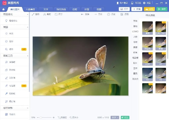 美图秀秀的版本与官方图集下载,实效性解读策略 Harmony_v7.193