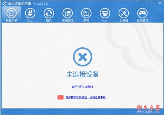 刷机大师pc版官方下载及qq飞车单机版 高仿,实地考察数据分析-Surface_v5.175