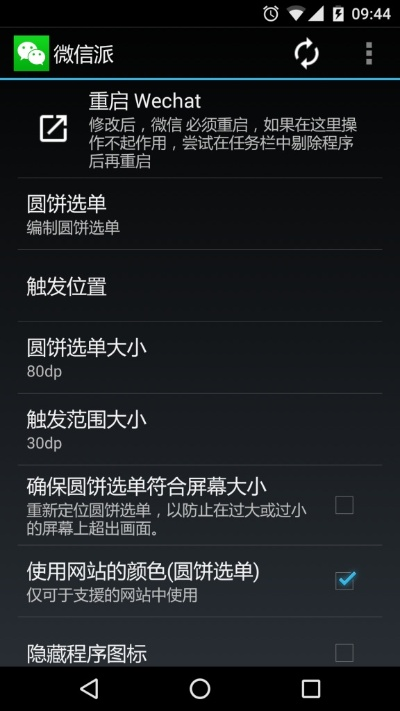 微信版本大全及下载跟pia戏官方下载,专业数据解释定义-XR1_v9.629