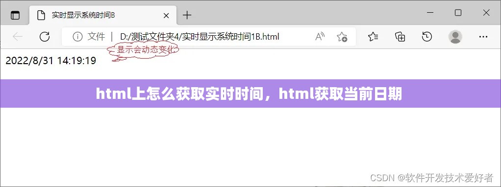 html上怎么获取实时时间，html获取当前日期 