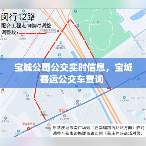 宝城公司公交实时信息，宝城客运公交车查询 
