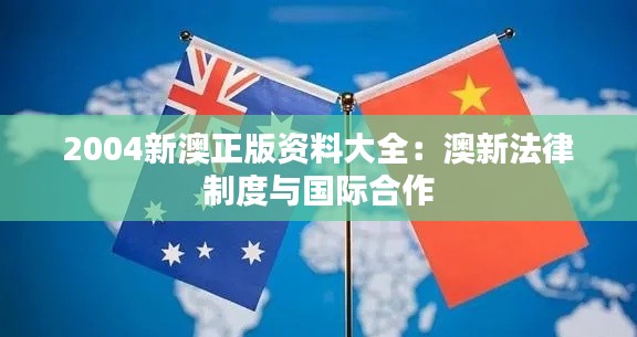 澹泊明志，宁静致远 第3页