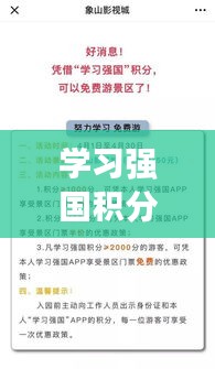 学习强国积分实时排名， 
