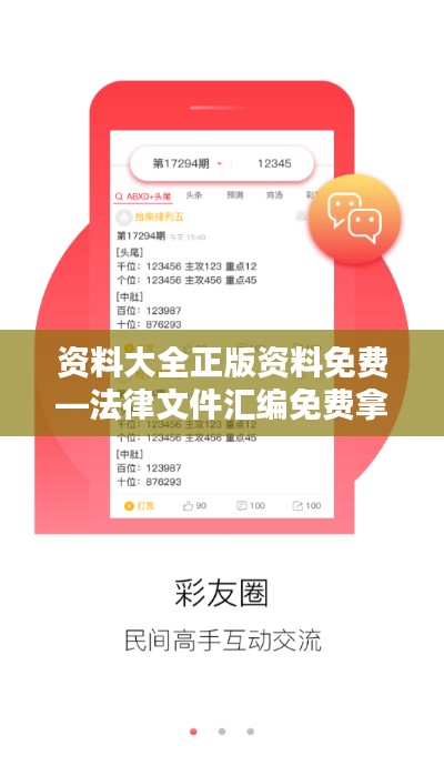 韦编三绝 第3页