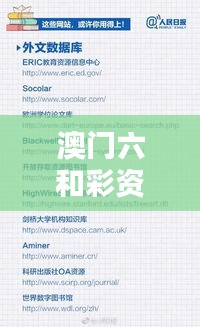澳门六和彩资料查询2024年免费查询01-36（文献综述模板）