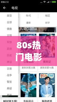 80s热门电影下载网，80电影下载 mp4 下载 