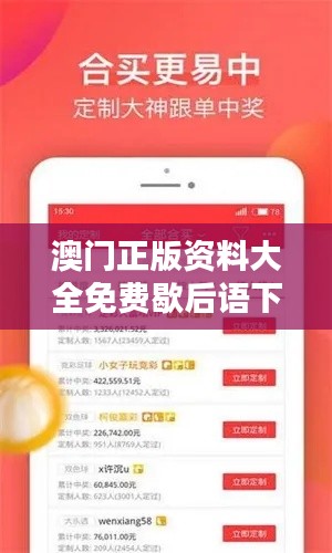 澳门正版资料大全免费歇后语下载（参考文献）