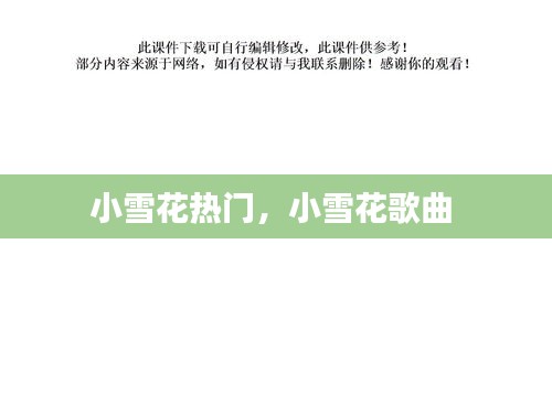 毛手毛脚 第3页