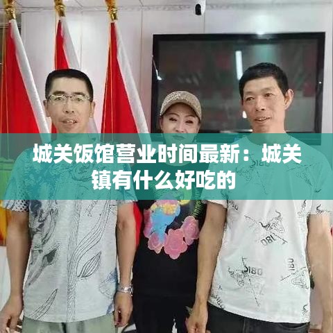 张灯挂彩 第2页