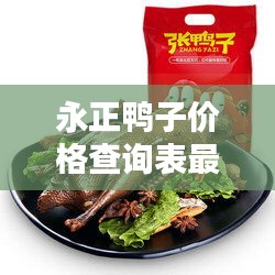 降尊纡贵 第3页