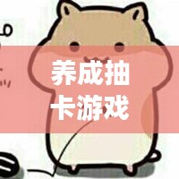 屦贱踊贵 第2页