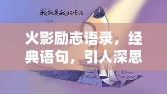 飞蛾扑火 第2页
