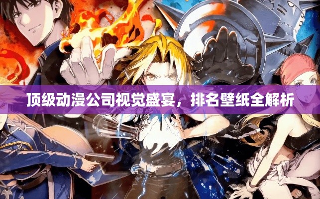 轻飞曼舞