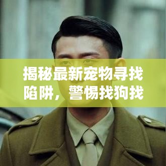 放浪形骸
