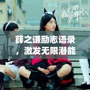 风流人物