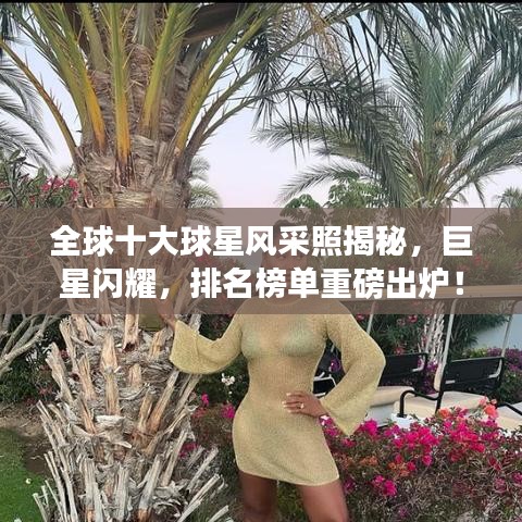2025年5月 第3页