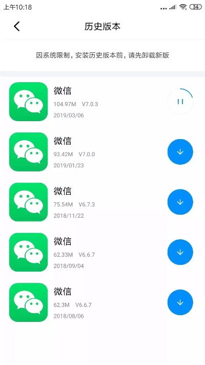 微信旧版本5.0,实践性执行计划|标配版_v8.913