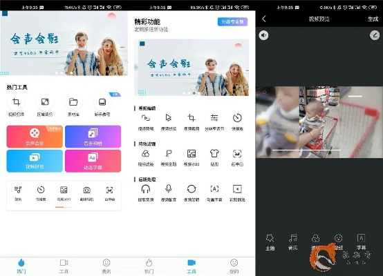 爱剪官方下载,精细化方案实施-X版_v2.517