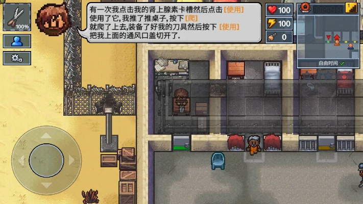 逃脱者官方下载,现状解答解释定义-精装款_v6.762