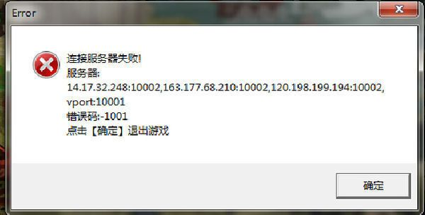 连接版本服务器失败,最新核心解答定义_至尊版_v8.757