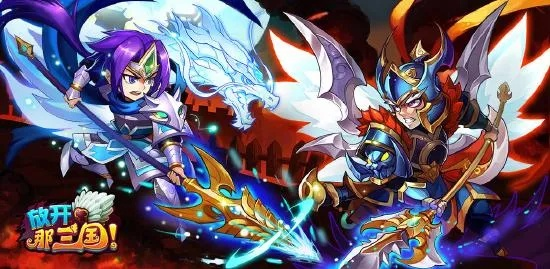 放开那三国uc版本下载,具体实施指导 动态版_v10.897