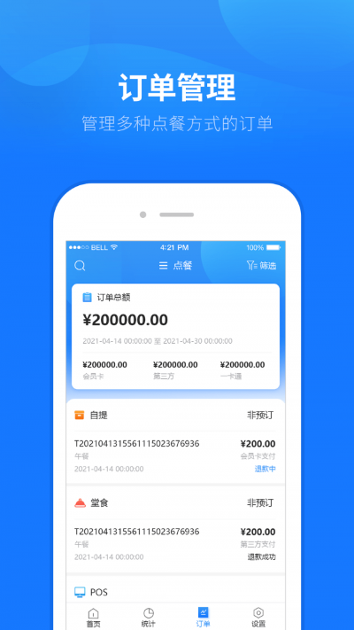 办公软件外卖管家官方下载，专业解析评估_7DM_v1.661，提升个人与团队效率的综合解决方案
