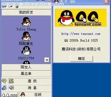 腾讯2012qq官方下载,深层计划数据实施_6DM1_v9.985