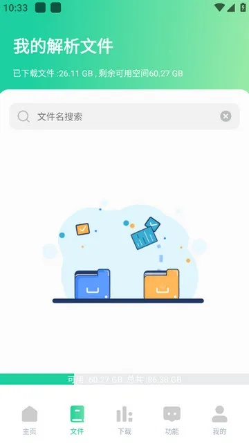 薄荷下载官方,可靠执行计划策略-Executive1_v1.668