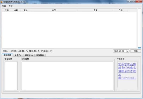 轻量级软件——白狐下载官方版 v8.647 数据驱动分析决策 P版介绍