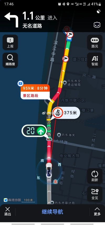 高德导航老版本,可靠性方案操作策略&amp;动态版_v10.108