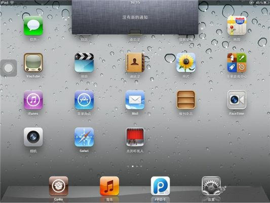 ipad 版本越狱,全面执行数据设计-专业款_v5.690
