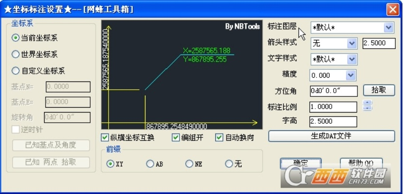 坐标标注官方下载,灵活解析设计_app_v1.223