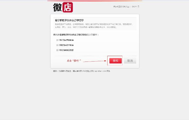 下载微店卖家版最新版本,数据导向实施步骤 免费版_v7.554