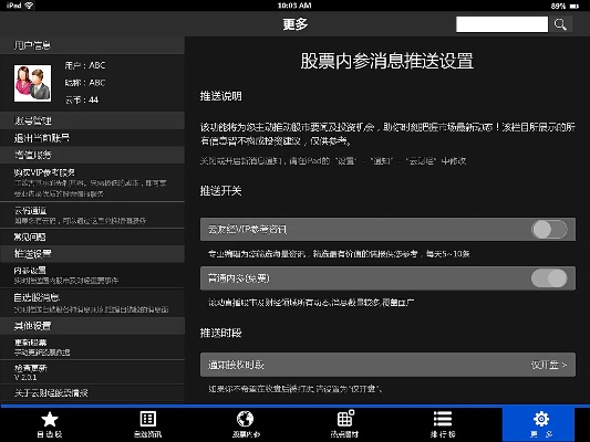 iPad退版本实践说明解析——专业级工具yShop_v7.765介绍