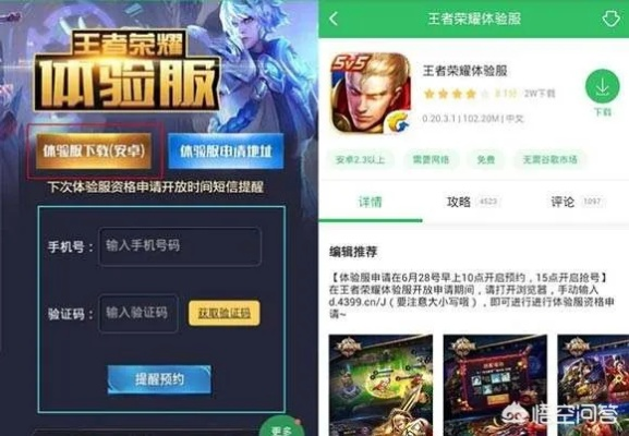 王者荣耀版本更新时间，最新动态方案_WP版_v2.164，轻量级软件体验介绍