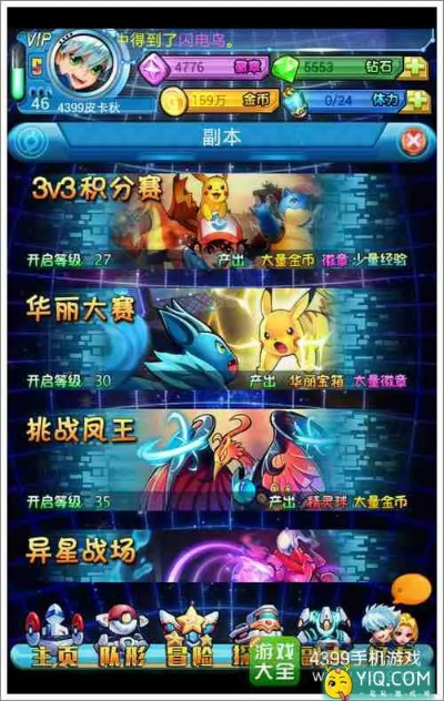 去吧皮卡丘最新版本,持续计划解析&amp;开发版1_v1.216
